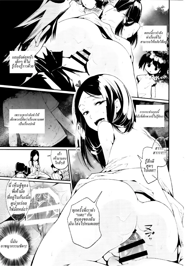 ความทรงจำฤดูร้อน (C87) [Sakusaku Kangen Noushuku (Matashita Kintama)] Haitoku Josou Otouto no Inran Jojishi - Aokan Hen หน้า 14