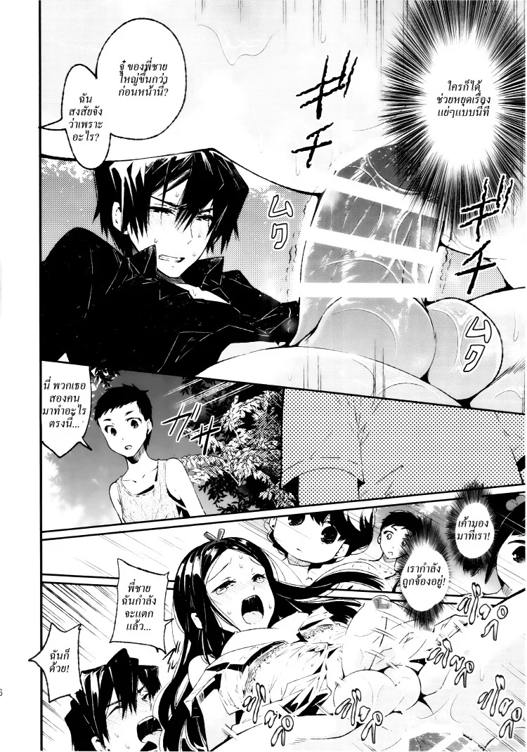 ความทรงจำฤดูร้อน (C87) [Sakusaku Kangen Noushuku (Matashita Kintama)] Haitoku Josou Otouto no Inran Jojishi - Aokan Hen หน้า 15
