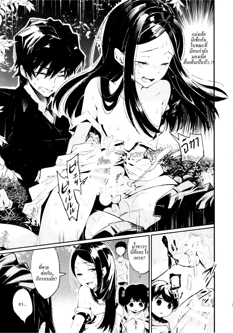 ความทรงจำฤดูร้อน (C87) [Sakusaku Kangen Noushuku (Matashita Kintama)] Haitoku Josou Otouto no Inran Jojishi - Aokan Hen หน้า 16