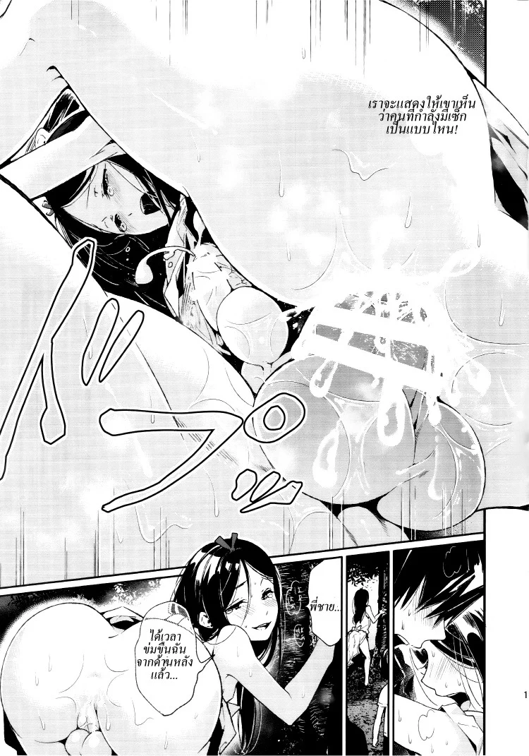 ความทรงจำฤดูร้อน (C87) [Sakusaku Kangen Noushuku (Matashita Kintama)] Haitoku Josou Otouto no Inran Jojishi - Aokan Hen หน้า 18