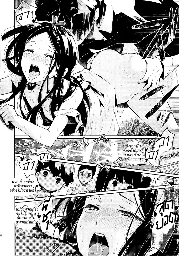 ความทรงจำฤดูร้อน (C87) [Sakusaku Kangen Noushuku (Matashita Kintama)] Haitoku Josou Otouto no Inran Jojishi - Aokan Hen หน้า 19