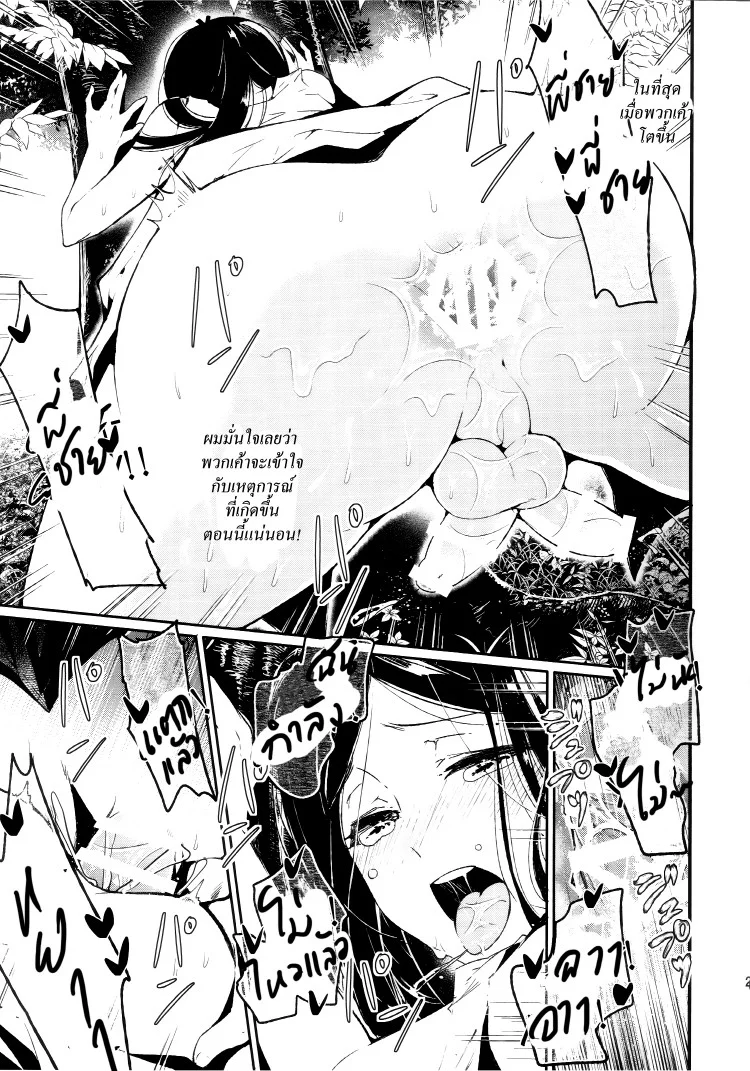 ความทรงจำฤดูร้อน (C87) [Sakusaku Kangen Noushuku (Matashita Kintama)] Haitoku Josou Otouto no Inran Jojishi - Aokan Hen หน้า 20