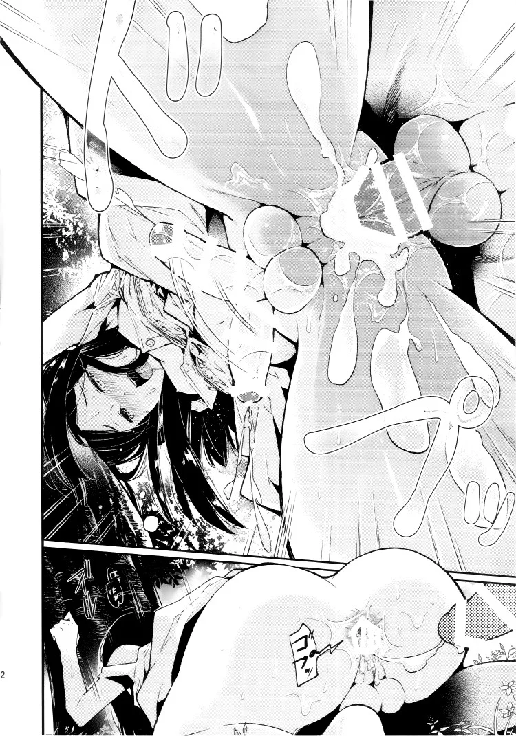 ความทรงจำฤดูร้อน (C87) [Sakusaku Kangen Noushuku (Matashita Kintama)] Haitoku Josou Otouto no Inran Jojishi - Aokan Hen หน้า 21