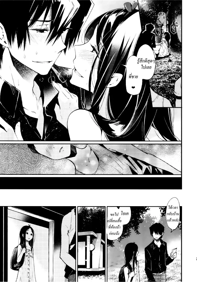 ความทรงจำฤดูร้อน (C87) [Sakusaku Kangen Noushuku (Matashita Kintama)] Haitoku Josou Otouto no Inran Jojishi - Aokan Hen หน้า 22