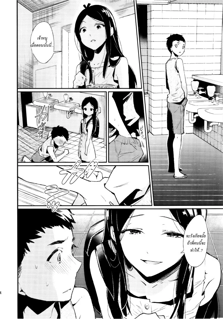 ความทรงจำฤดูร้อน (C87) [Sakusaku Kangen Noushuku (Matashita Kintama)] Haitoku Josou Otouto no Inran Jojishi - Aokan Hen หน้า 23