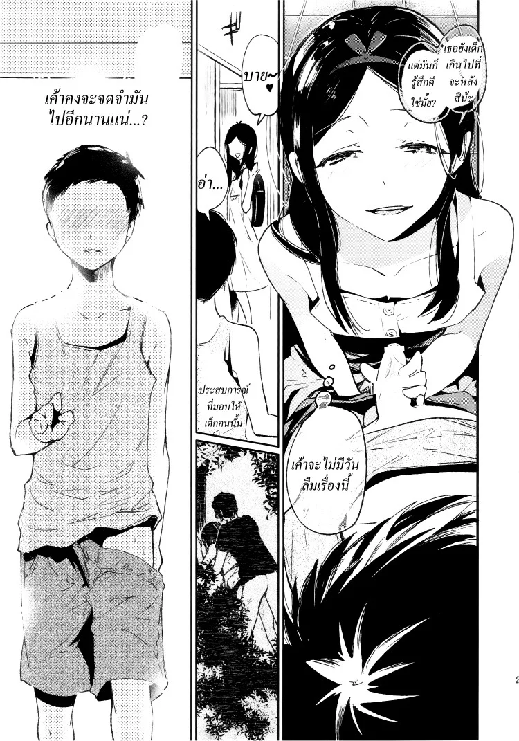 ความทรงจำฤดูร้อน (C87) [Sakusaku Kangen Noushuku (Matashita Kintama)] Haitoku Josou Otouto no Inran Jojishi - Aokan Hen หน้า 26