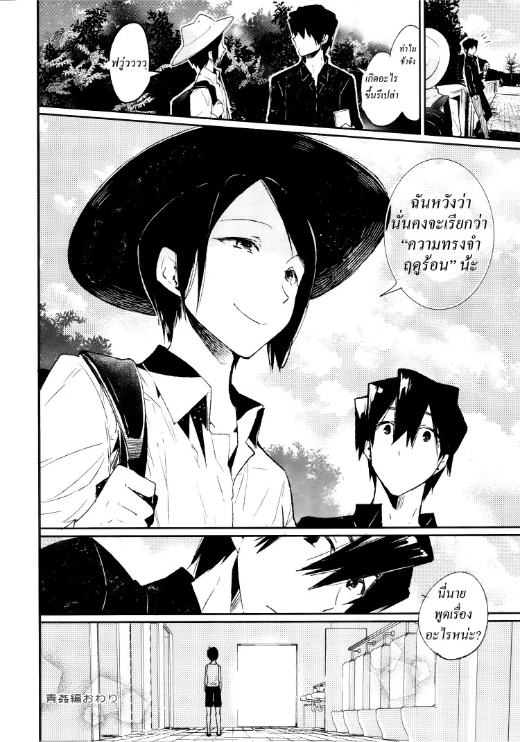ความทรงจำฤดูร้อน (C87) [Sakusaku Kangen Noushuku (Matashita Kintama)] Haitoku Josou Otouto no Inran Jojishi - Aokan Hen หน้า 27