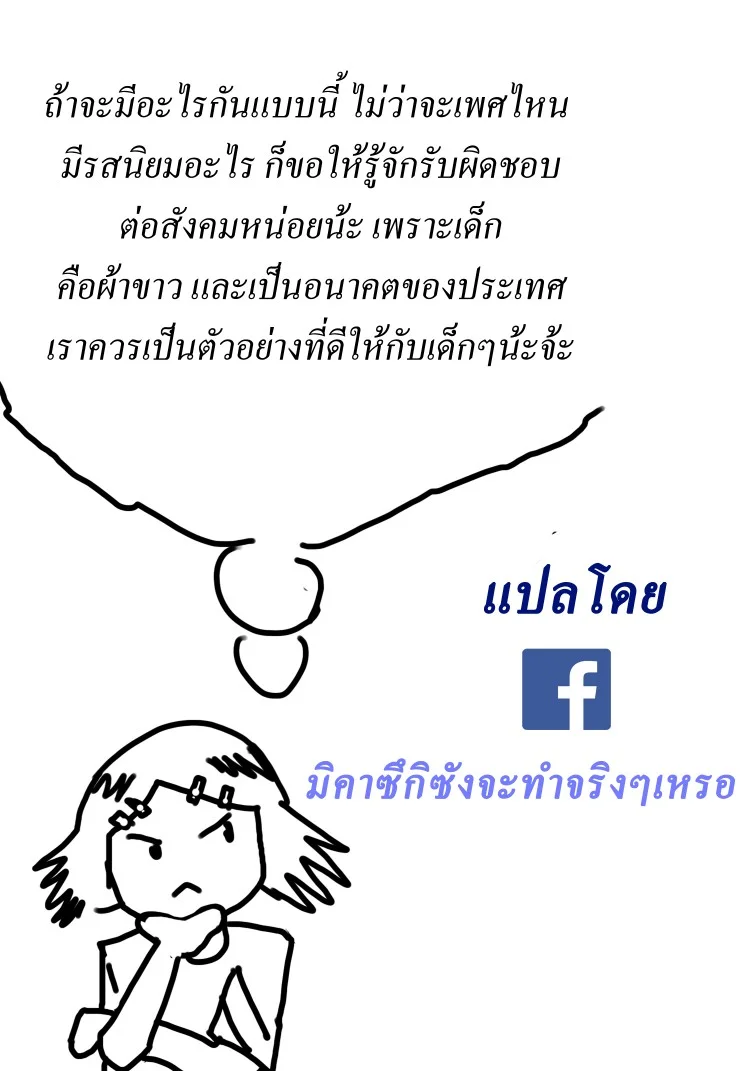 ความทรงจำฤดูร้อน (C87) [Sakusaku Kangen Noushuku (Matashita Kintama)] Haitoku Josou Otouto no Inran Jojishi - Aokan Hen หน้า 30