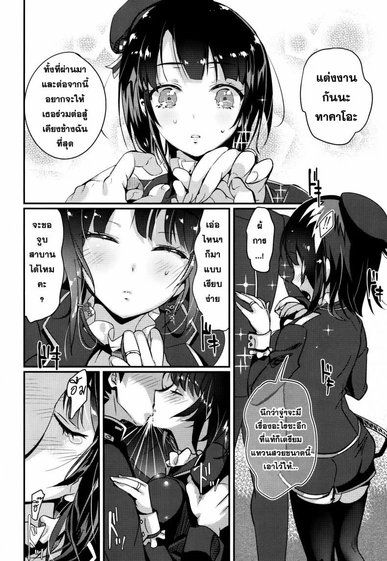 ครั้งแรกต้องจัดเต็ม (C87) [Salmon Marinade (Hayakawa Akari)] Kekkon Happy Shower (Kantai Collection -KanColle-) หน้า 5