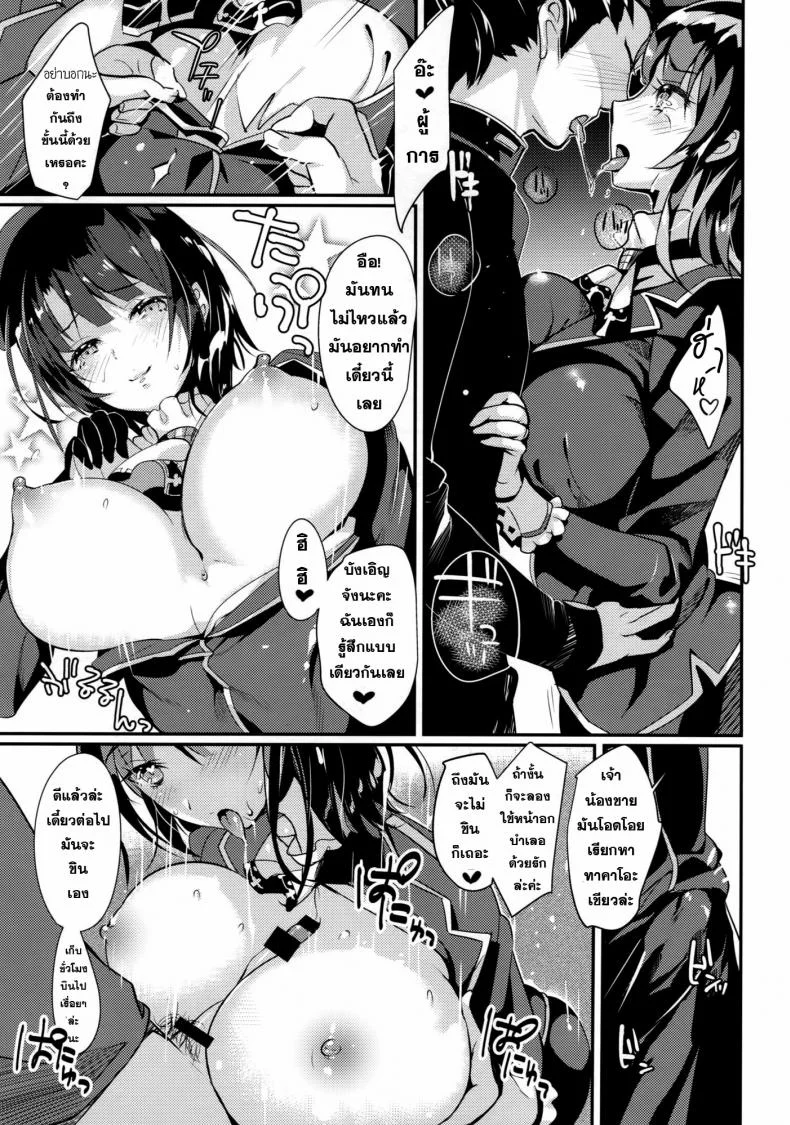 ครั้งแรกต้องจัดเต็ม (C87) [Salmon Marinade (Hayakawa Akari)] Kekkon Happy Shower (Kantai Collection -KanColle-) หน้า 6