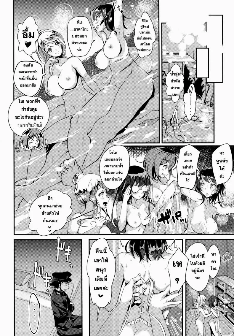ครั้งแรกต้องจัดเต็ม (C87) [Salmon Marinade (Hayakawa Akari)] Kekkon Happy Shower (Kantai Collection -KanColle-) หน้า 13