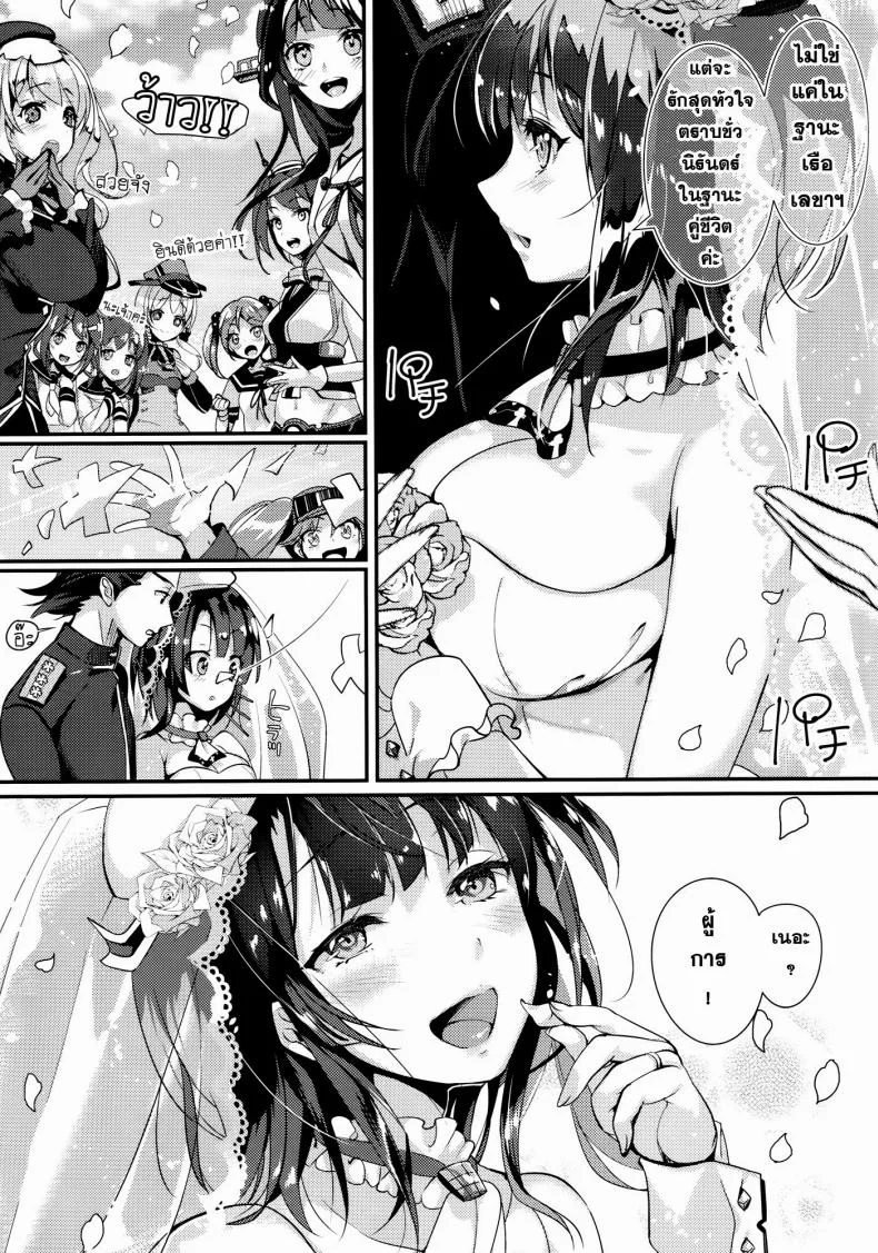 ครั้งแรกต้องจัดเต็ม (C87) [Salmon Marinade (Hayakawa Akari)] Kekkon Happy Shower (Kantai Collection -KanColle-) หน้า 18