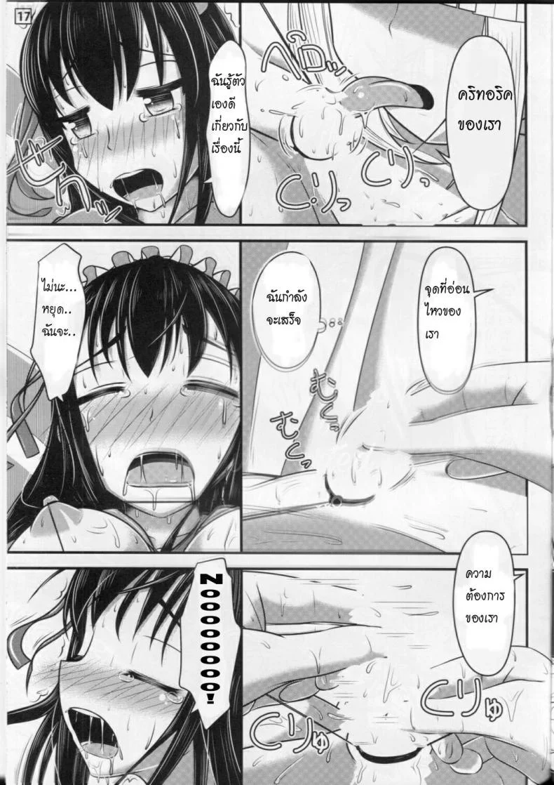ความงามแบบผีเสื้อ (C87) [Shiroi Shinoshino (Shinoda Kazuhiro)] Papillion Bondage หน้า 16
