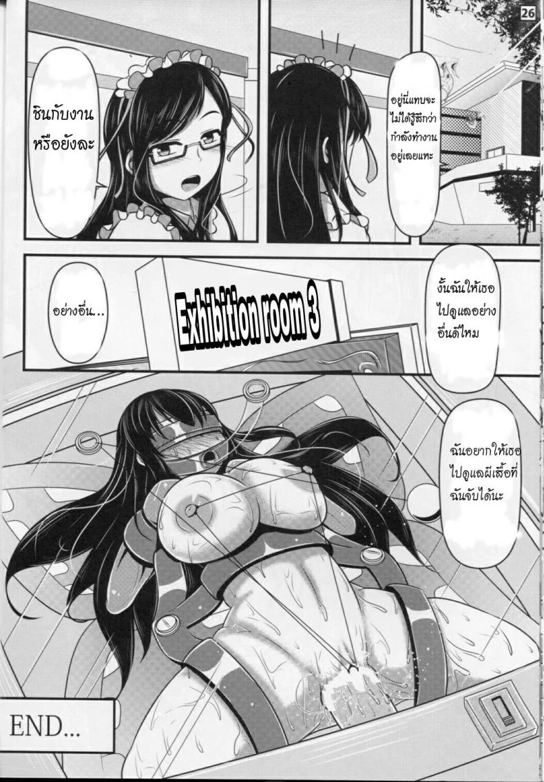 ความงามแบบผีเสื้อ (C87) [Shiroi Shinoshino (Shinoda Kazuhiro)] Papillion Bondage หน้า 25