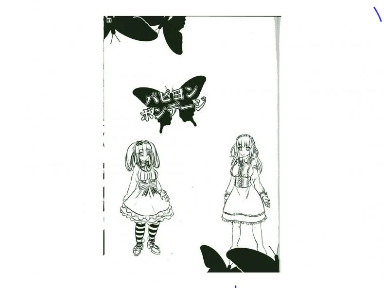 ความงามแบบผีเสื้อ (C87) [Shiroi Shinoshino (Shinoda Kazuhiro)] Papillion Bondage หน้า 28