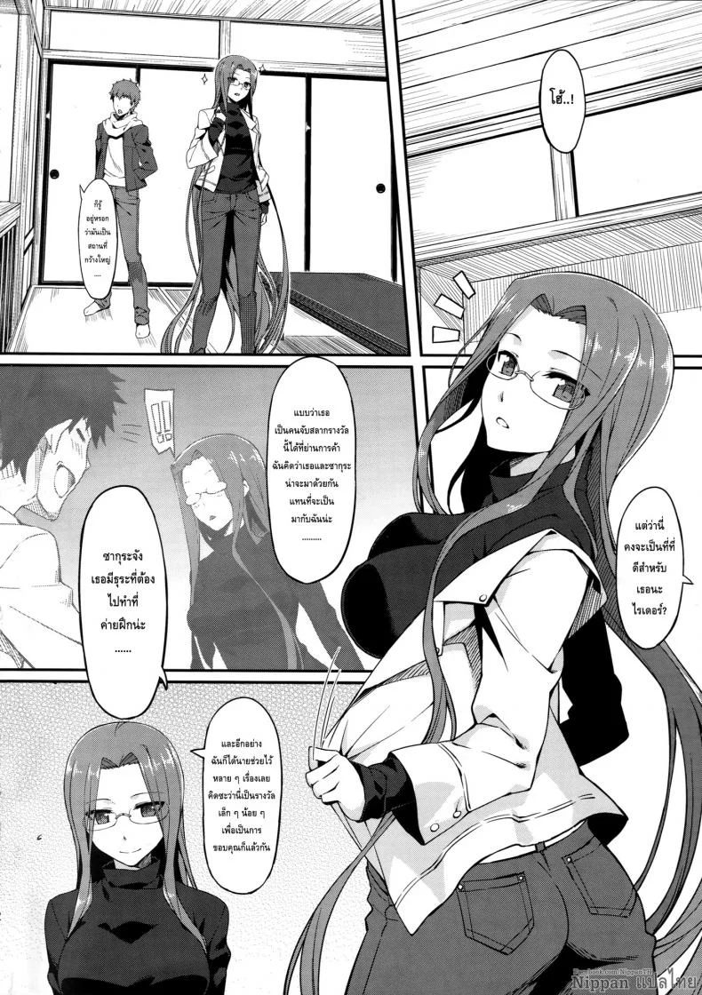 ไรเดอร์ กับบ่อรวมออนเซ็น (C87) [S.S.L (Yanagi)] Rider-san to Onsen Yado. | Hot Spring Inn With Rider-san. (Fate/stay night) หน้า 4