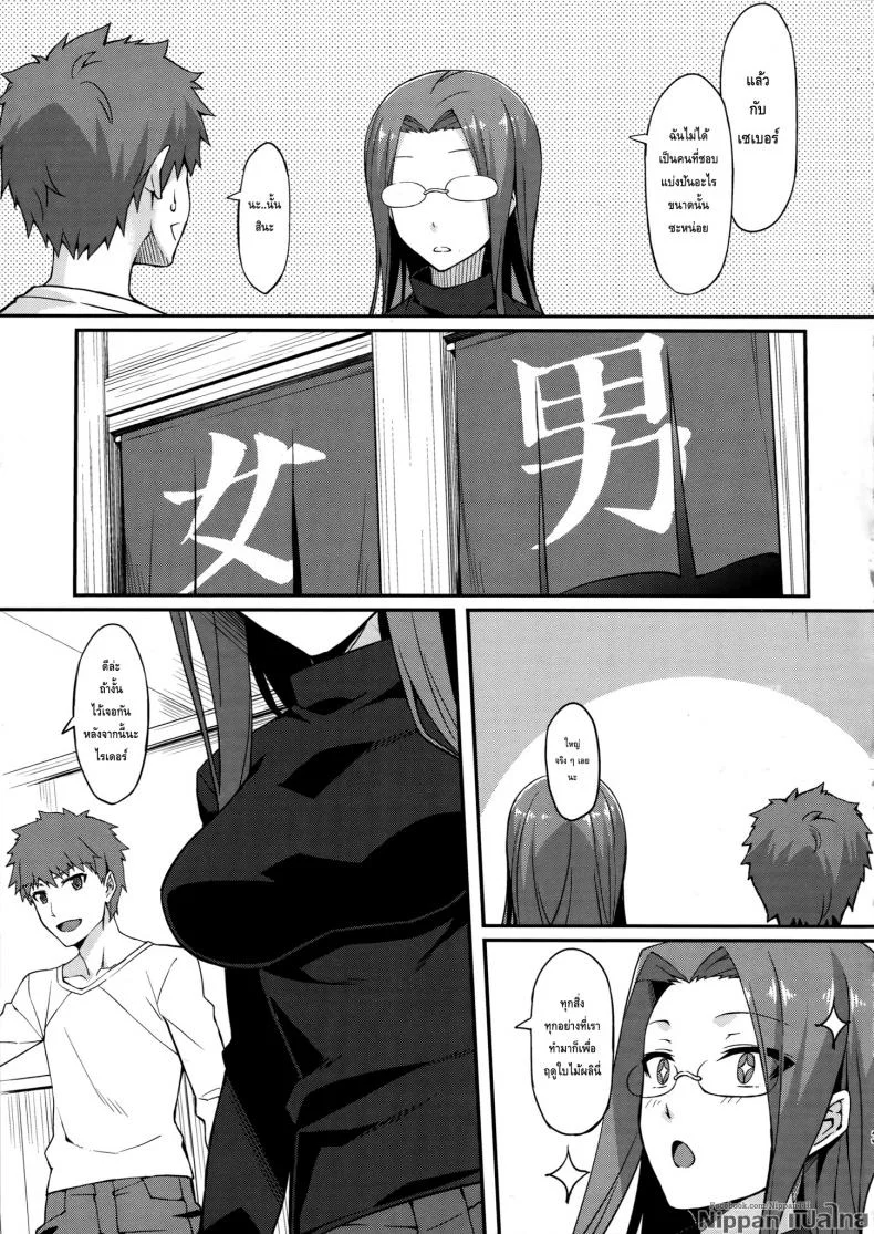 ไรเดอร์ กับบ่อรวมออนเซ็น (C87) [S.S.L (Yanagi)] Rider-san to Onsen Yado. | Hot Spring Inn With Rider-san. (Fate/stay night) หน้า 5