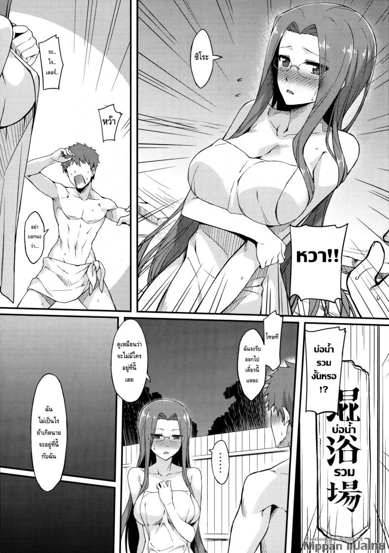 ไรเดอร์ กับบ่อรวมออนเซ็น (C87) [S.S.L (Yanagi)] Rider-san to Onsen Yado. | Hot Spring Inn With Rider-san. (Fate/stay night) หน้า 7