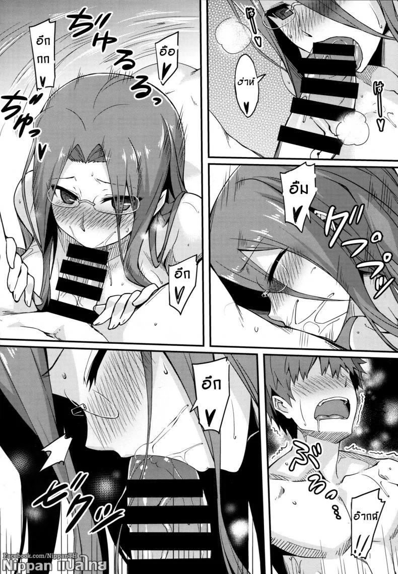 ไรเดอร์ กับบ่อรวมออนเซ็น (C87) [S.S.L (Yanagi)] Rider-san to Onsen Yado. | Hot Spring Inn With Rider-san. (Fate/stay night) หน้า 12