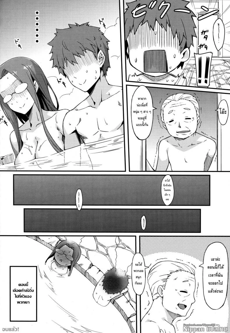 ไรเดอร์ กับบ่อรวมออนเซ็น (C87) [S.S.L (Yanagi)] Rider-san to Onsen Yado. | Hot Spring Inn With Rider-san. (Fate/stay night) หน้า 20