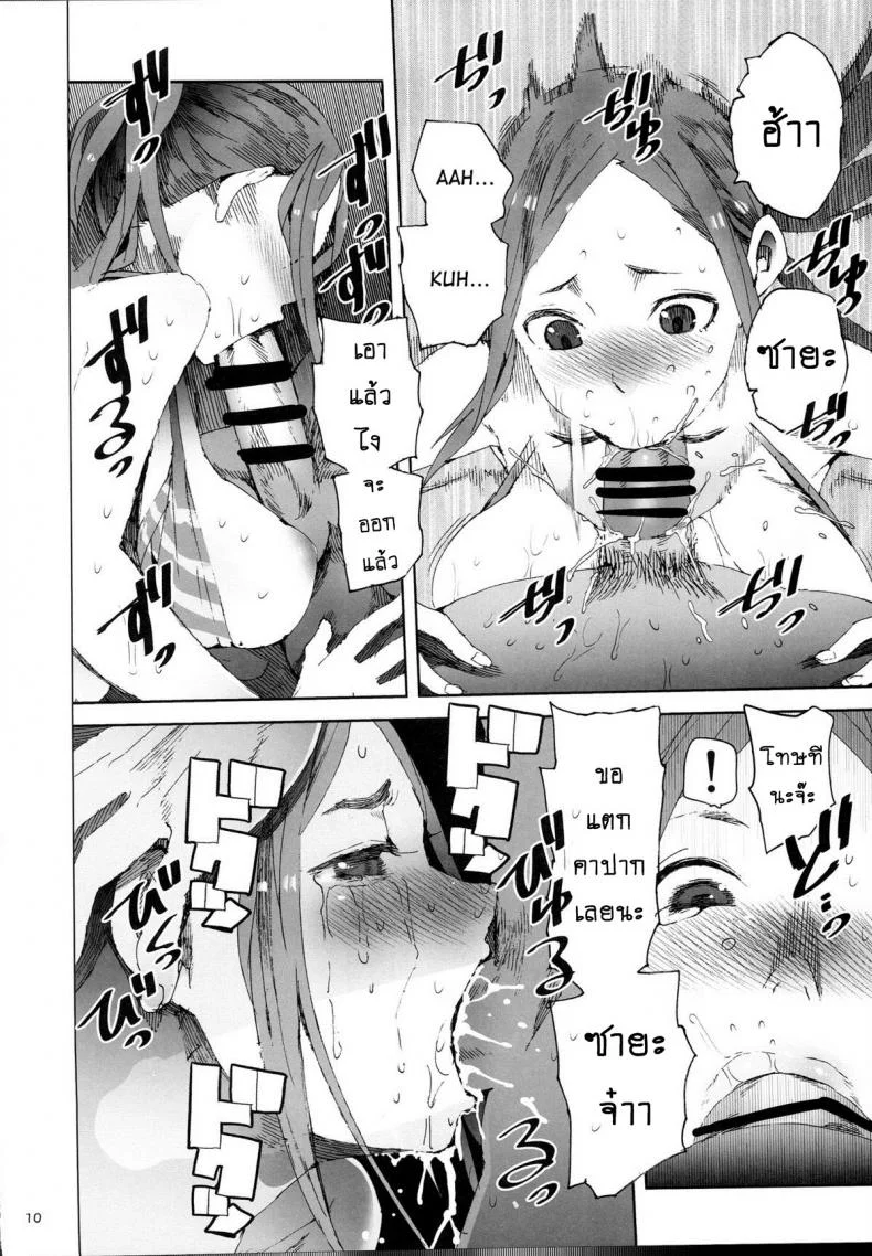 ผู้จัดการพาเสียว (C87) [TDTK (Kawasaki Tadataka)] Mane Seku หน้า 9