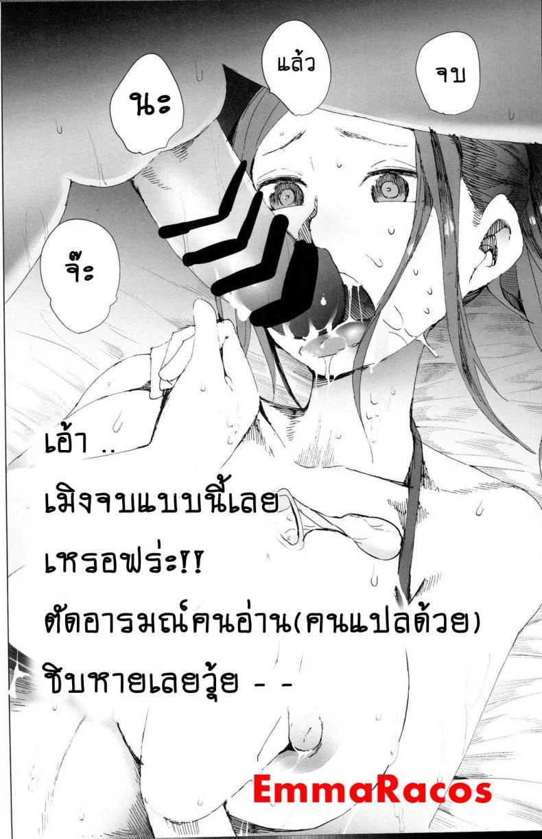 ผู้จัดการพาเสียว (C87) [TDTK (Kawasaki Tadataka)] Mane Seku หน้า 22