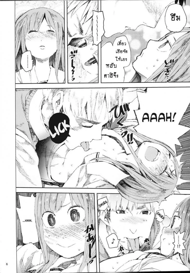 เปลี่ยนมุมเสียว (C87) [TDTK (Kawasaki Tadataka)] WET ON WET หน้า 5