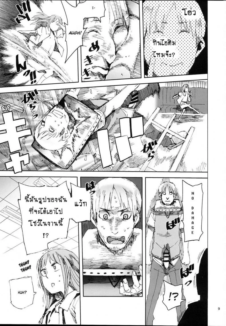 เปลี่ยนมุมเสียว (C87) [TDTK (Kawasaki Tadataka)] WET ON WET หน้า 8