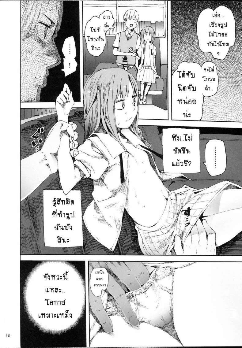 เปลี่ยนมุมเสียว (C87) [TDTK (Kawasaki Tadataka)] WET ON WET หน้า 9