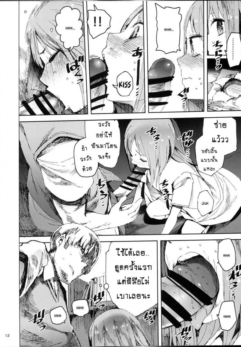 เปลี่ยนมุมเสียว (C87) [TDTK (Kawasaki Tadataka)] WET ON WET หน้า 11