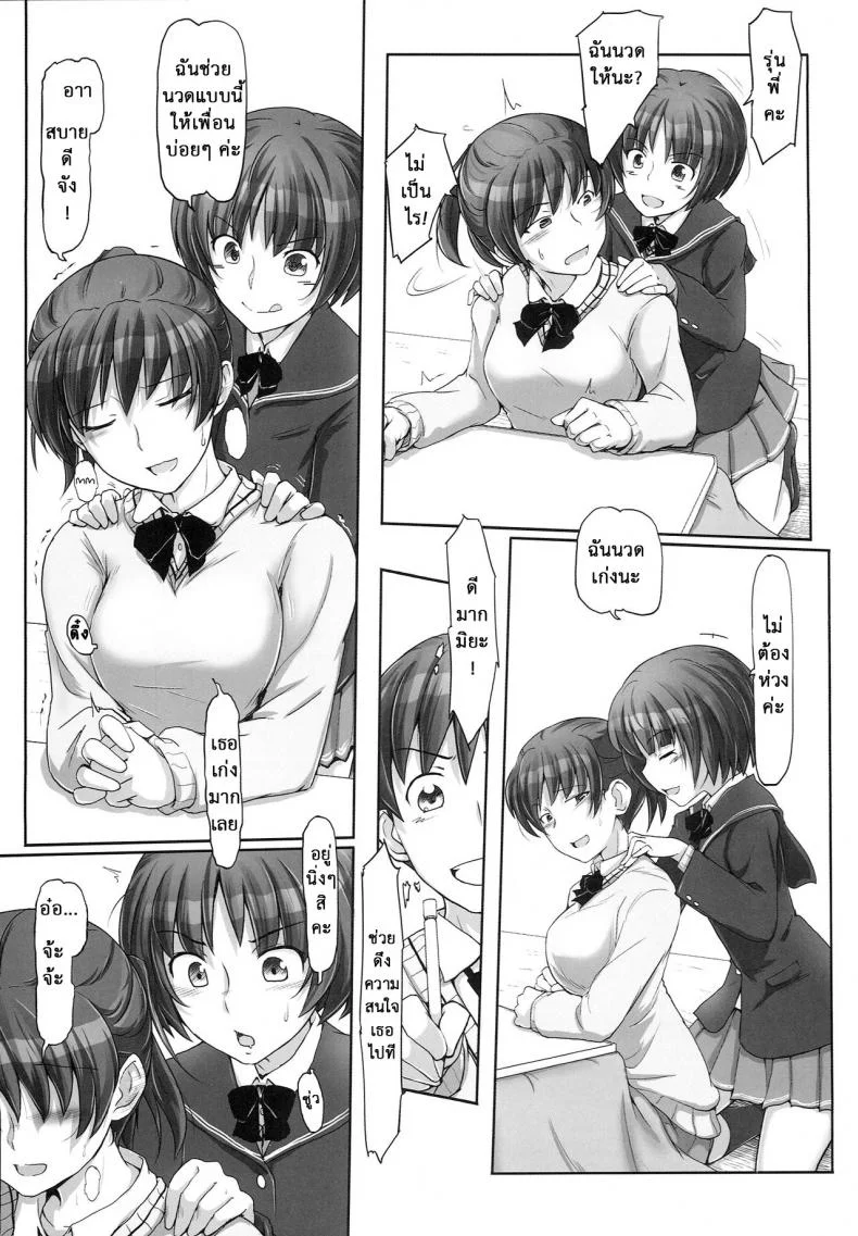 มิสซานต้าแจกความสุข (C87) [UGC (Sasaki Akira)] X' mas in Santa (Amagami) หน้า 4