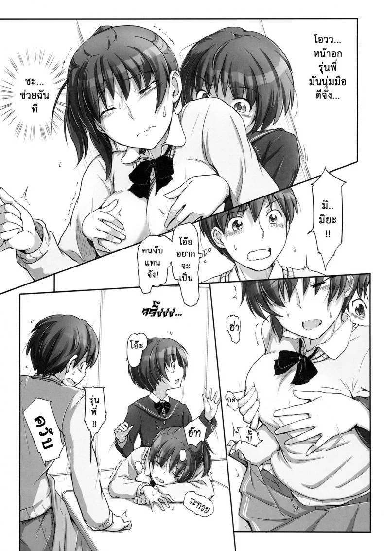มิสซานต้าแจกความสุข (C87) [UGC (Sasaki Akira)] X' mas in Santa (Amagami) หน้า 6