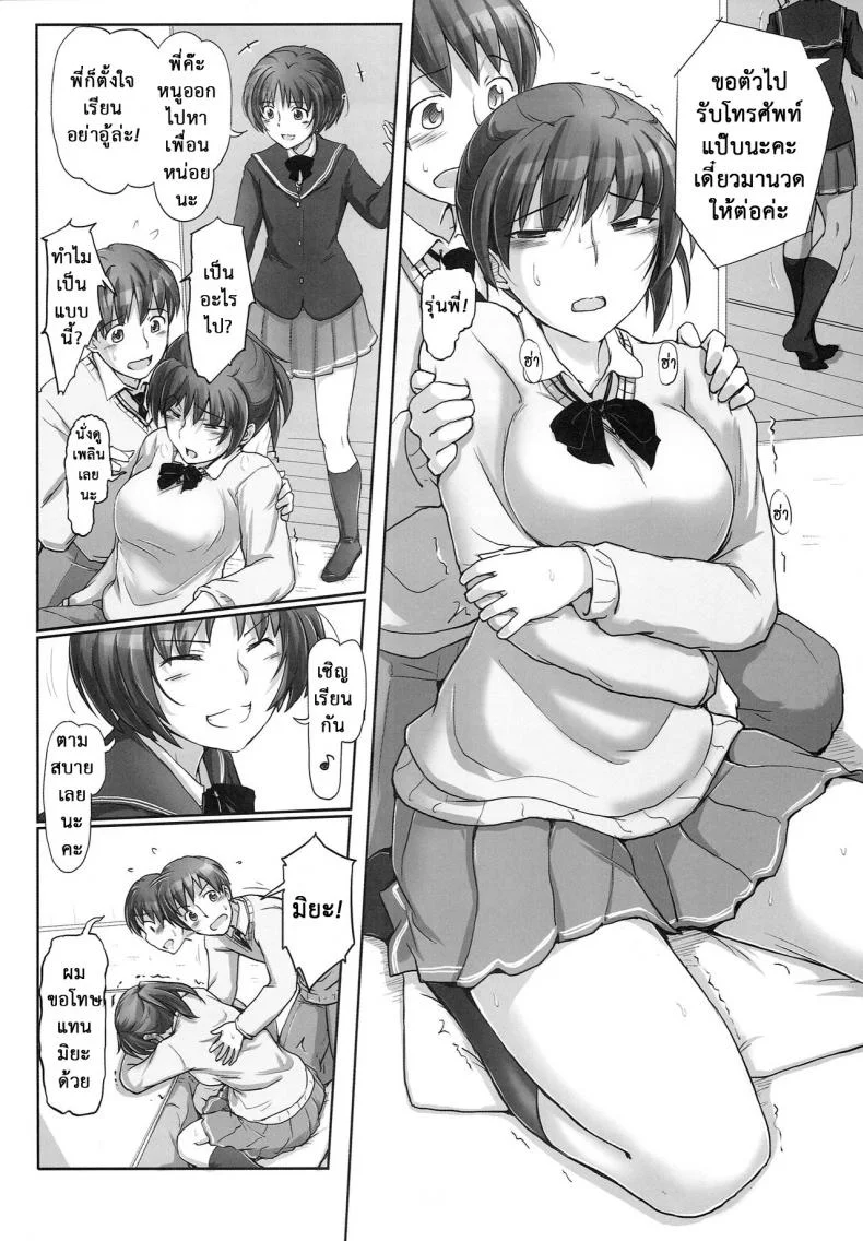 มิสซานต้าแจกความสุข (C87) [UGC (Sasaki Akira)] X' mas in Santa (Amagami) หน้า 7