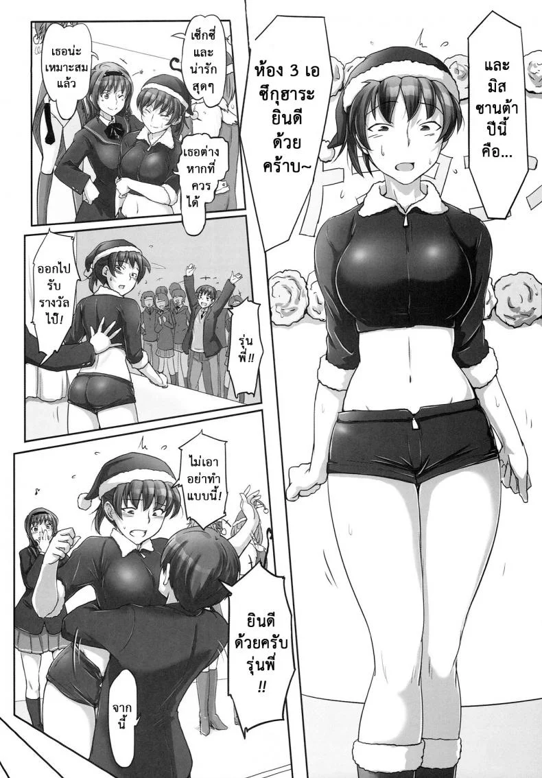 มิสซานต้าแจกความสุข (C87) [UGC (Sasaki Akira)] X' mas in Santa (Amagami) หน้า 13