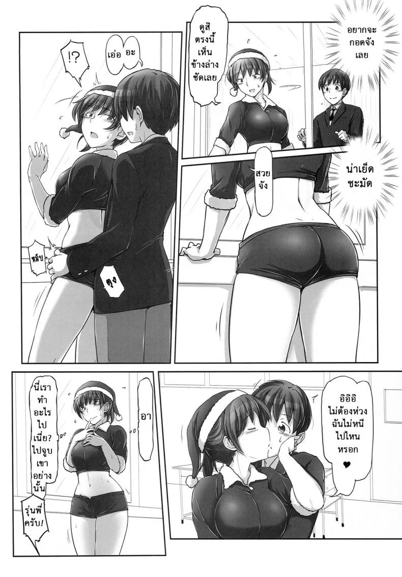 มิสซานต้าแจกความสุข (C87) [UGC (Sasaki Akira)] X' mas in Santa (Amagami) หน้า 15
