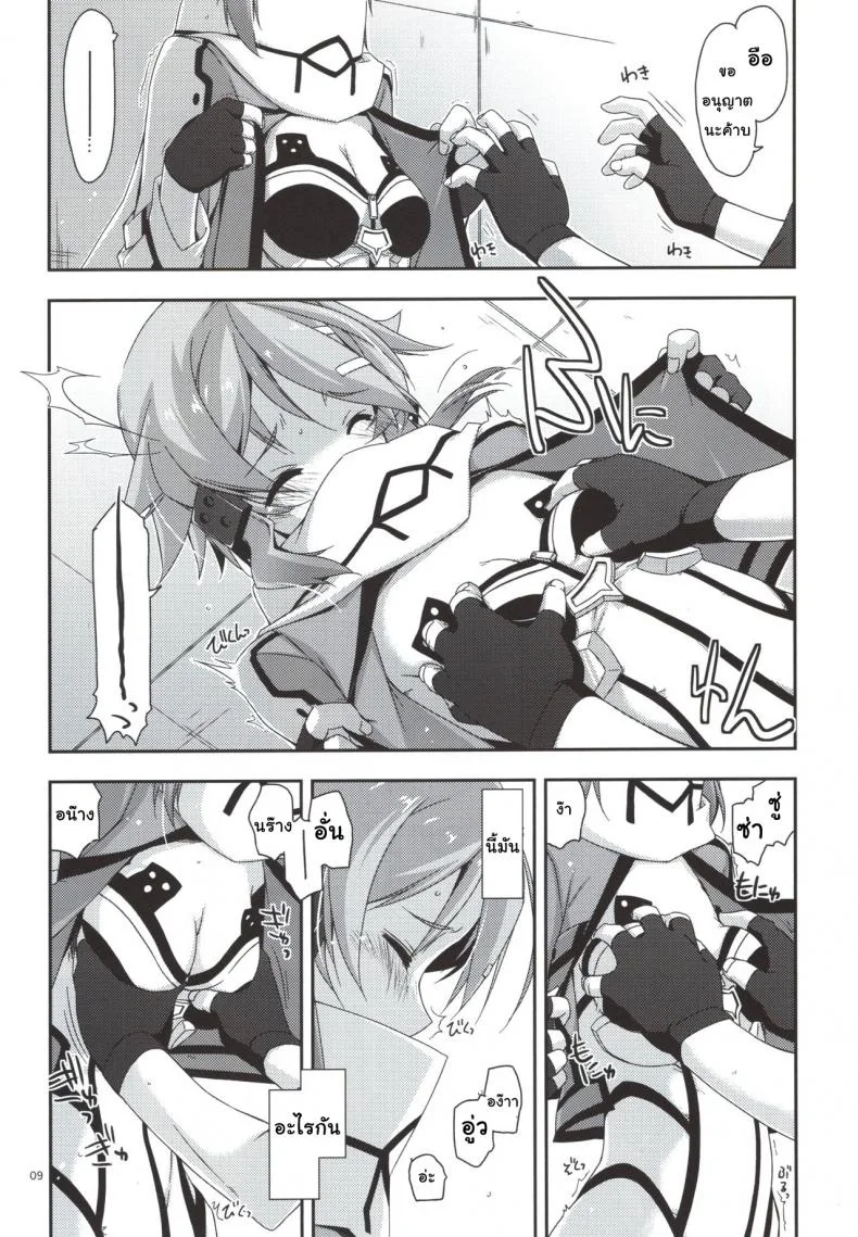 เริ่มจากจับ แล้วขยับลงล่าง (C88) [Angyadow (Shikei)] Crack (Sword Art Online) หน้า 7