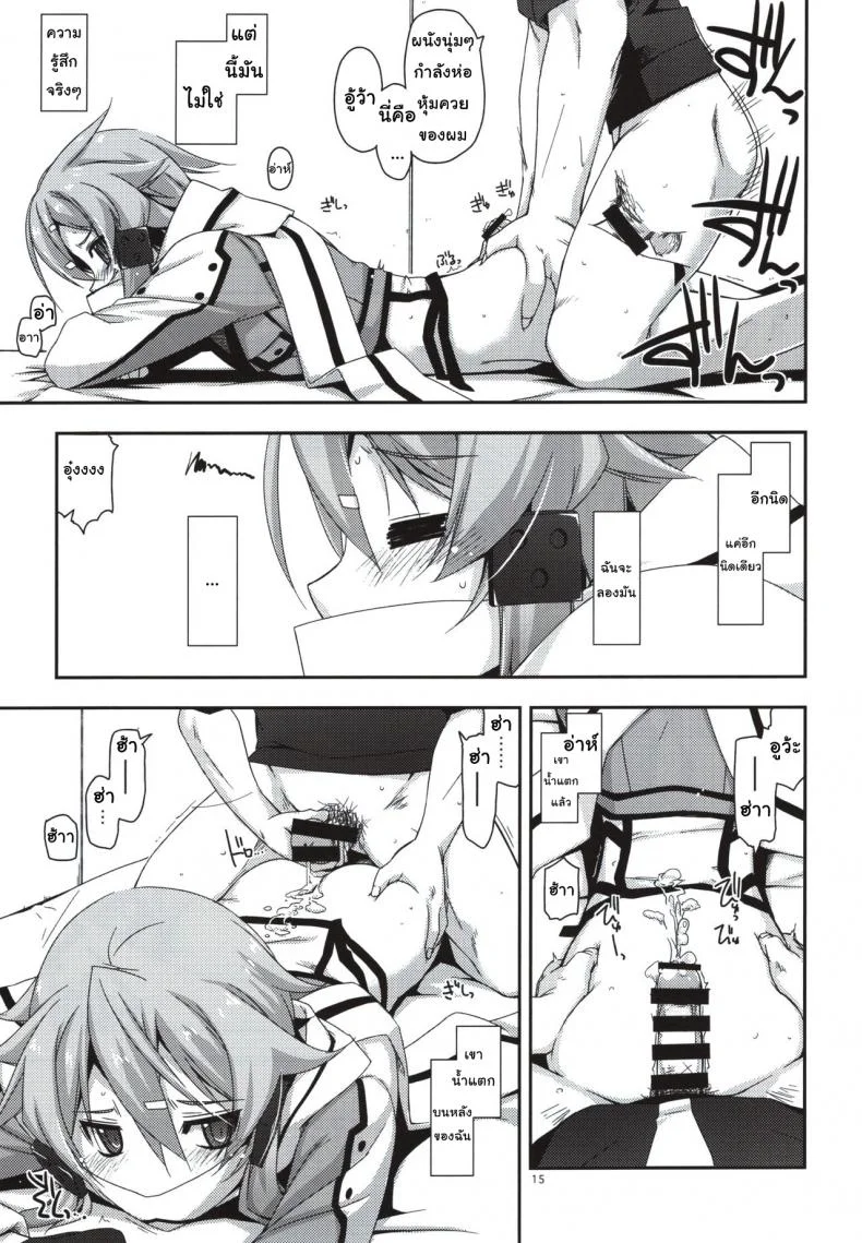 เริ่มจากจับ แล้วขยับลงล่าง (C88) [Angyadow (Shikei)] Crack (Sword Art Online) หน้า 13