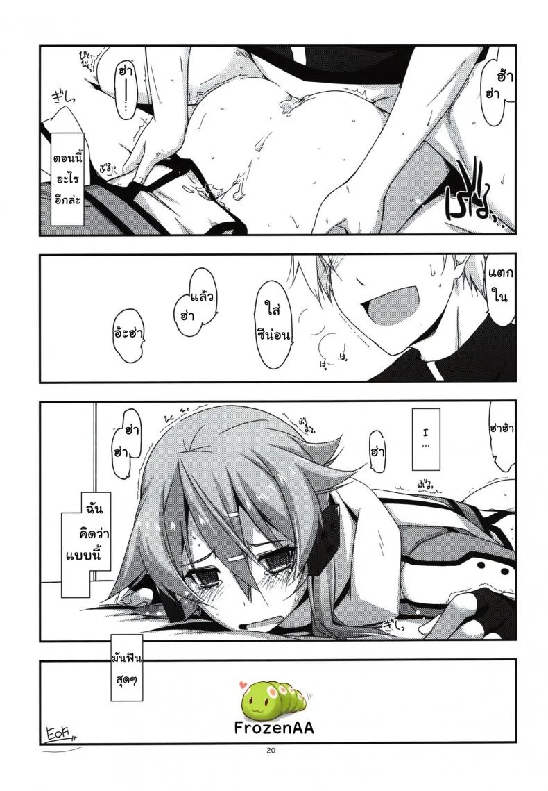 เริ่มจากจับ แล้วขยับลงล่าง (C88) [Angyadow (Shikei)] Crack (Sword Art Online) หน้า 18