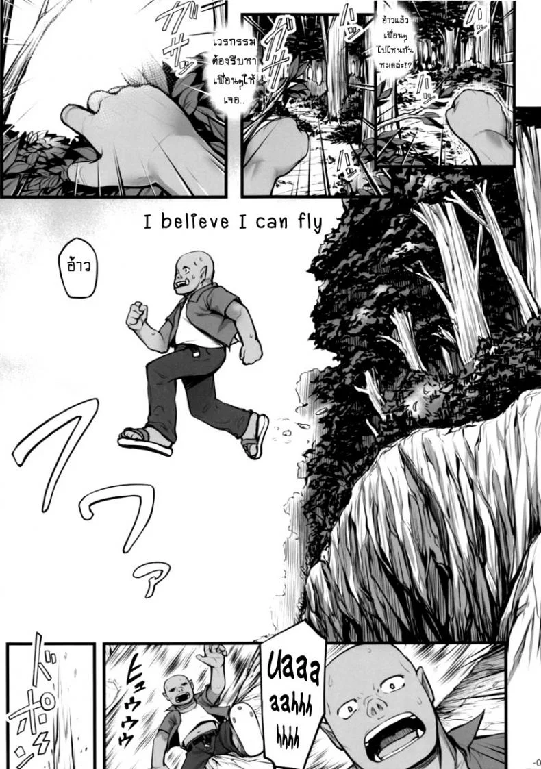 ออร์คแบบนี้ก็มีด้วย (C88) [Area14 (Kasei)] Watashi no Orc-san My Mr. Orc หน้า 4