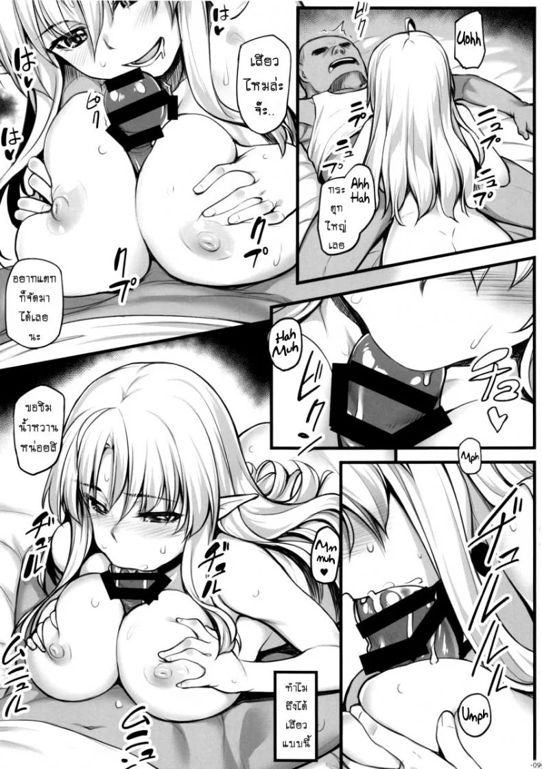 ออร์คแบบนี้ก็มีด้วย (C88) [Area14 (Kasei)] Watashi no Orc-san My Mr. Orc หน้า 10