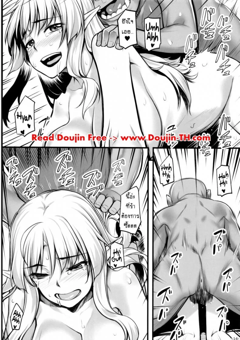 ออร์คแบบนี้ก็มีด้วย (C88) [Area14 (Kasei)] Watashi no Orc-san My Mr. Orc หน้า 15