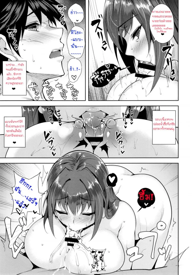ตกอยู่ในห้วงภวังค์.... (C88) [Ink Complex (Tomohiro Kai)] into the Pit (Shinmai Maou no Testament)(C88) [Ink Complex (Tomohiro Kai)] into the Pit (Shinmai Maou no Testament) หน้า 15