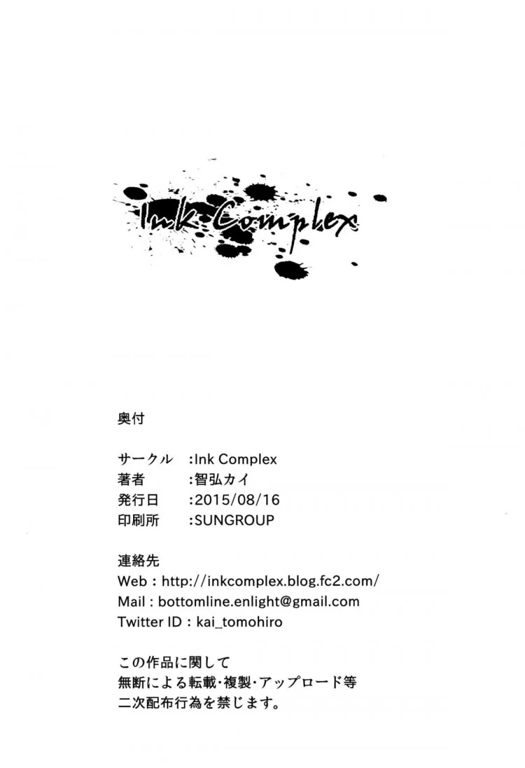 ตกอยู่ในห้วงภวังค์.... (C88) [Ink Complex (Tomohiro Kai)] into the Pit (Shinmai Maou no Testament)(C88) [Ink Complex (Tomohiro Kai)] into the Pit (Shinmai Maou no Testament) หน้า 26