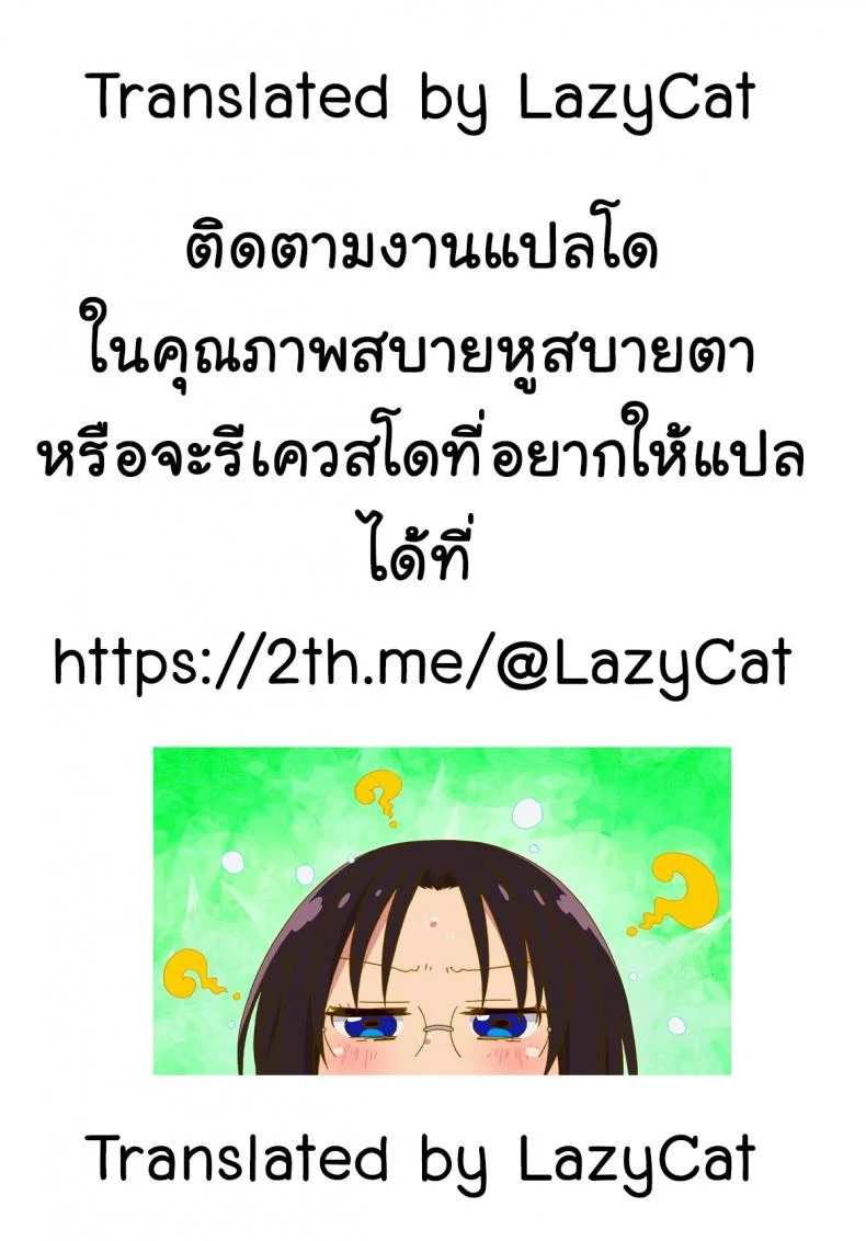 จอมมารพิชิตเจ้าโลก (C88) [LockerRoom (100yen Locker)] LR-07 (Overlord) หน้า 17