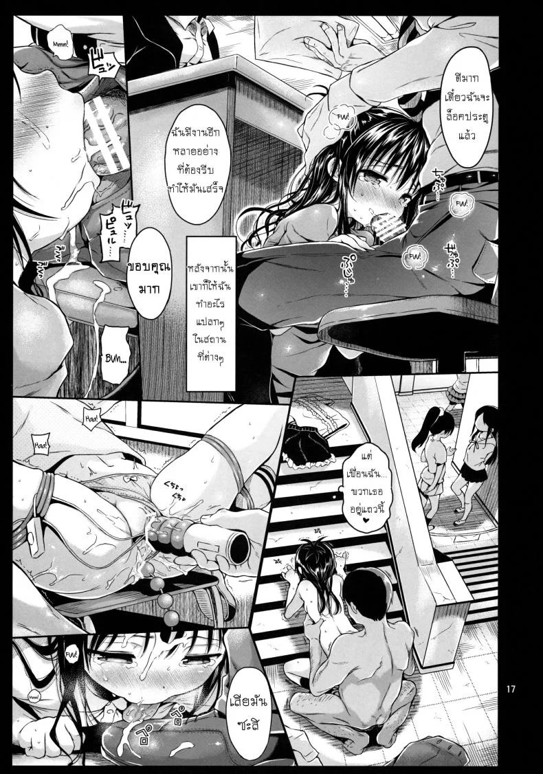 โดนฝืนใจบังคับกาย (C88) [Micro Page (Kuromotokun)] Mikan o Suki Houdai Shichau Hon (To Love-Ru)โดนฝืนใจบังคับกาย 2 หน้า 16