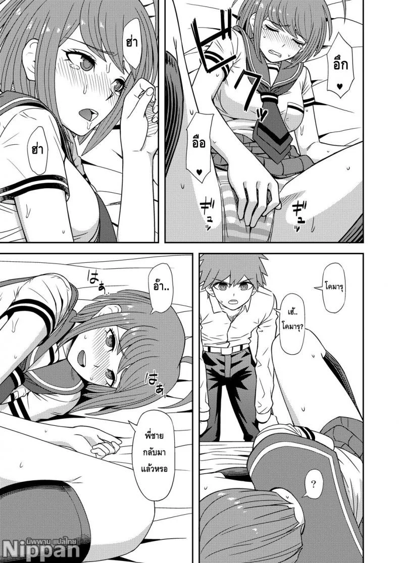 สำเร็จความใคร่เพื่อช่วยน้องสาว (C88) [Niji wo Machinagara (Biwa)] Chuudoku Shoujo (Danganronpa) หน้า 5