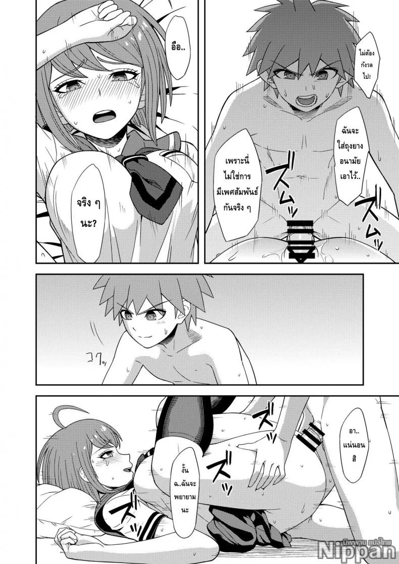สำเร็จความใคร่เพื่อช่วยน้องสาว (C88) [Niji wo Machinagara (Biwa)] Chuudoku Shoujo (Danganronpa) หน้า 8