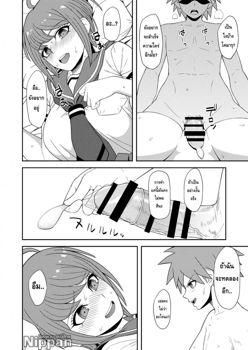 สำเร็จความใคร่เพื่อช่วยน้องสาว (C88) [Niji wo Machinagara (Biwa)] Chuudoku Shoujo (Danganronpa) หน้า 10