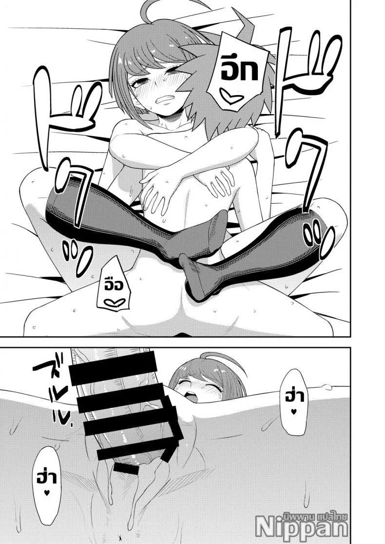 สำเร็จความใคร่เพื่อช่วยน้องสาว (C88) [Niji wo Machinagara (Biwa)] Chuudoku Shoujo (Danganronpa) หน้า 18