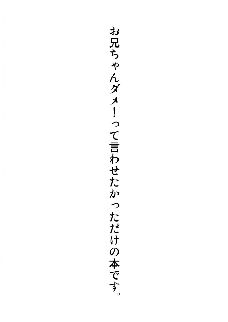 สำเร็จความใคร่เพื่อช่วยน้องสาว (C88) [Niji wo Machinagara (Biwa)] Chuudoku Shoujo (Danganronpa) หน้า 21